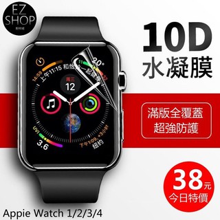 Image of apple watch 水凝膜 滿版 保護貼 全透明 防水 iwatch 4 5 6 7 8 se 保護膜 watch8