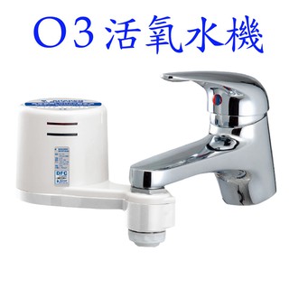 臭氧水生成器(o3活氧殺菌水龍頭 去除蔬果農藥殘留)