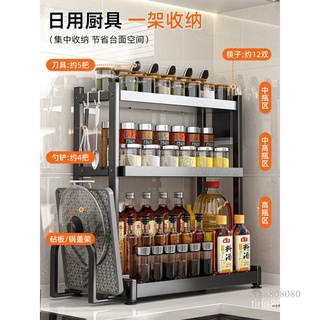 貨架 儲物架 廚房 調料置物架 筷子刀架 臺麵多功能 調味廚具用品收納架 多層不銹鋼