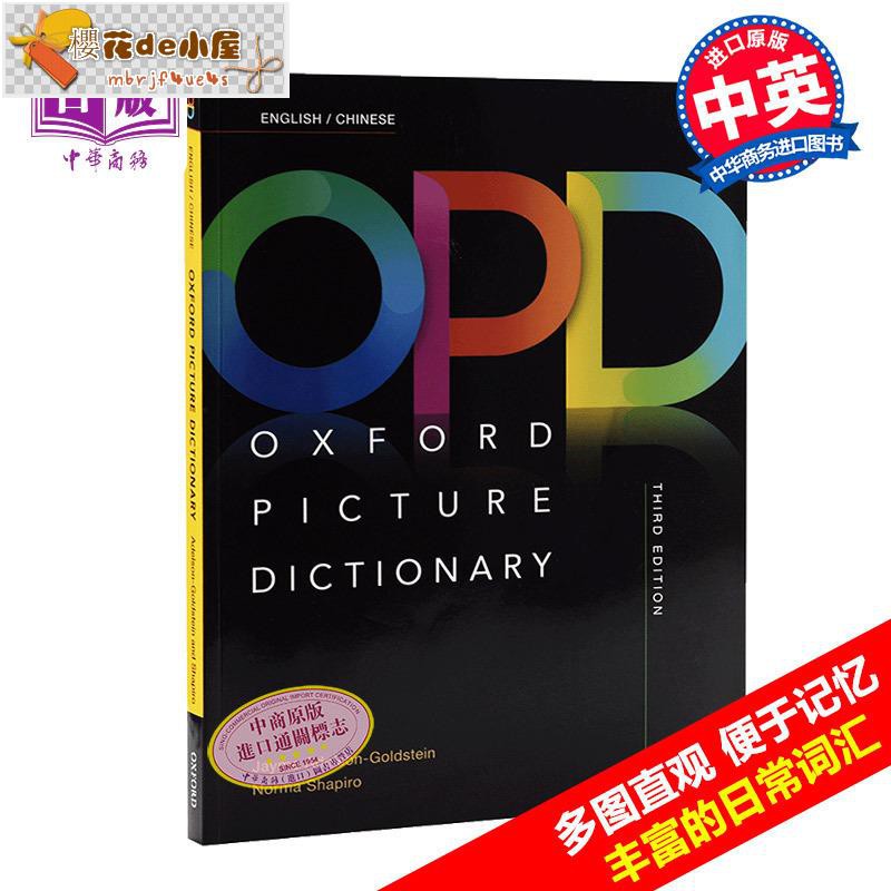 小葵de精品 中商原版 牛津圖解英語詞典字典辭典opd 第三版新版中英文原版oxford Picture 蝦皮購物