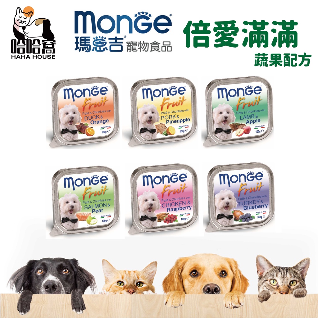 『瑪恩吉 MONGE』倍愛滿滿蔬果主食犬餐盒 100g |哈哈窩寵物精品館