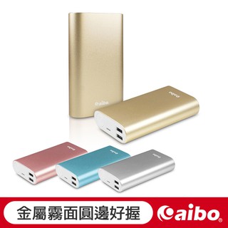 aibo 簡約霧面 7800mAh行動電源 BSMI【現貨】行動電源 行充