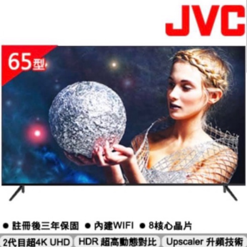 最新款JVC 65吋 新2代4K無邊框聯網電視T65 HDR