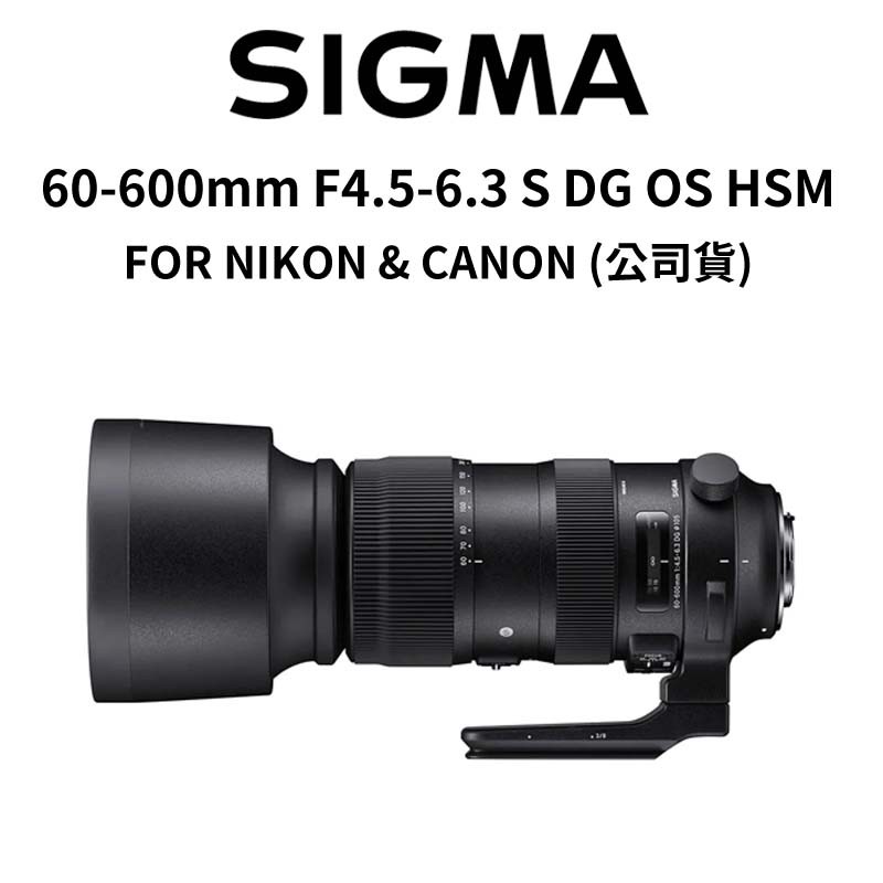 SIGMA 60-600mm/F4.5-6.3 S DG OS HSM FOR N &amp; C (公司貨) 廠商直送