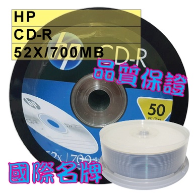 【國際名牌】25片-HP LOGO CD-R 52X 700MB 空白光碟片