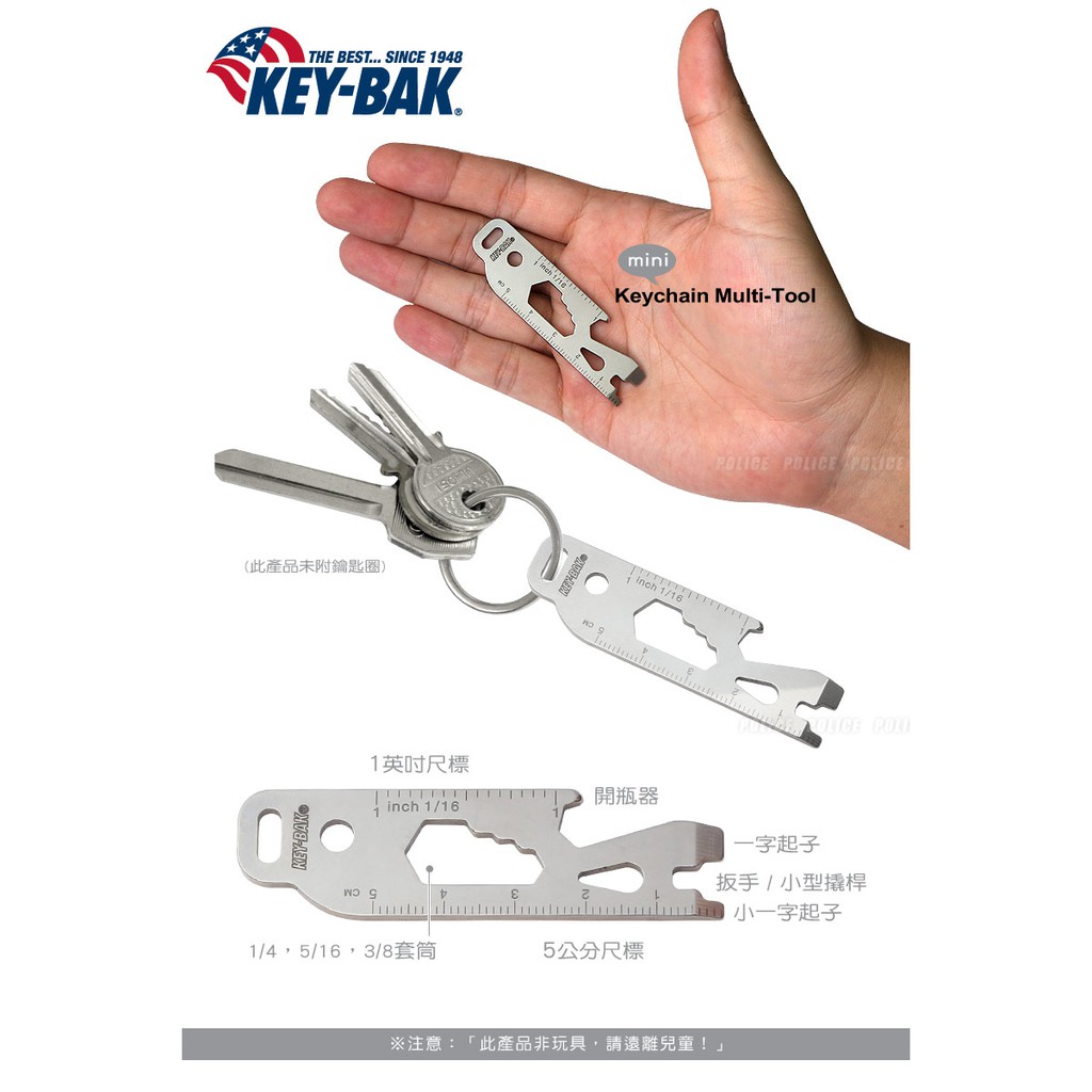 "台南工具好事多" 美國 KEY BAK Keychain Multi-Tool 多功能工具 #OAC2-0101