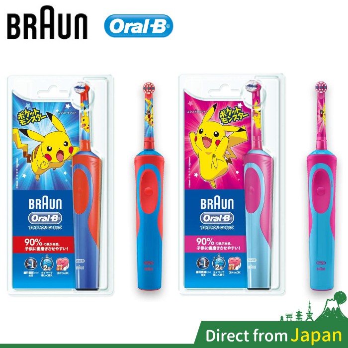 日本限定 百靈 Oral-B 神奇寶貝 皮卡丘 兒童 電動牙刷 充電式 D12513KPKMG 寶可夢 歐樂B 電動牙刷