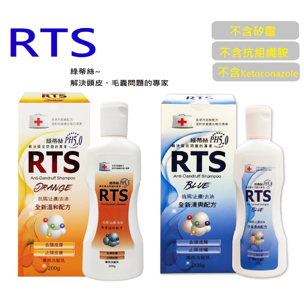 Rts 綠蒂絲洗髮精的價格推薦 2021年12月 比價比個夠biggo