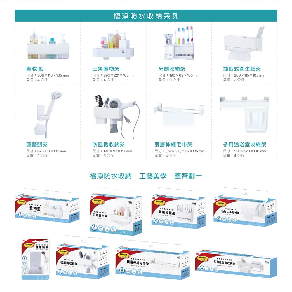 3m 無痕極淨防水收納 浴室免鑽吹風機收納架 蝦皮購物