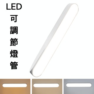 出清價售完不補 LED燈管 寢室燈 小燈 壁燈 牆壁小夜燈 床頭燈 觸碰燈 亨好購物 臺灣現貨 無死角充電式燈管 宿舍燈