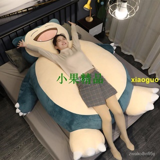 【玩偶熱賣】卡比獸公仔巨大抱枕毛絨玩具神奇寶貝超大玩偶女生睡覺抱生日禮物【剪刀】
