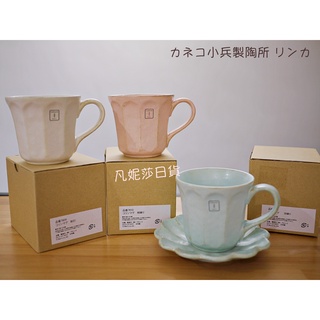 現貨即出💗日本製 正品 rokuro 小兵製陶所 六魯 馬克杯 經典花杯 咖啡杯 輪花 粉引 白練/桃練/空練