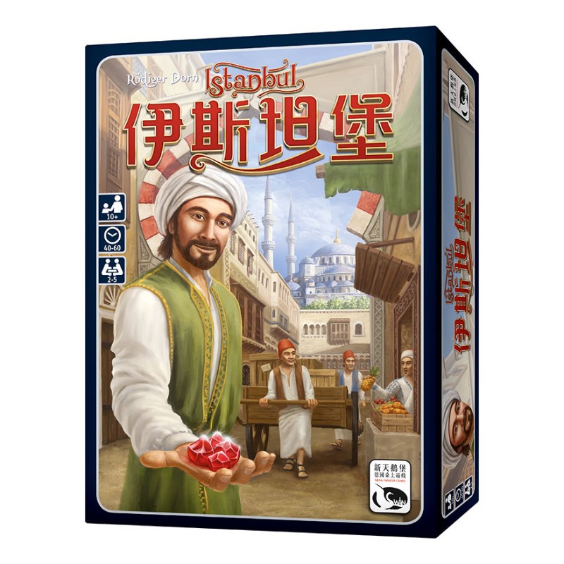 伊斯坦堡 【桌遊侍】正版實體店面快速出貨 《免運.再送充足牌套》