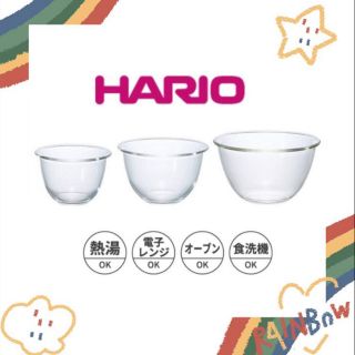 日本Hario -3入玻璃缽