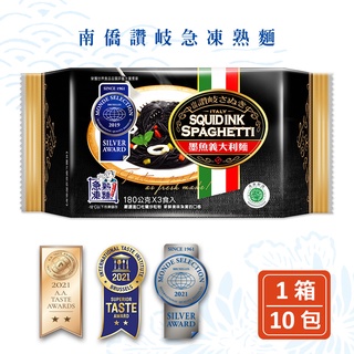 【南僑讚岐】墨魚義大利麵 - 箱入 (10包/箱) | 急凍熟麵專家