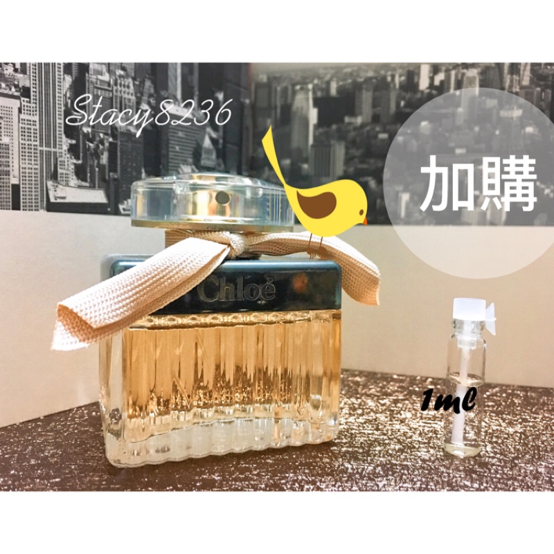 《加購》Chloe 同名淡香精 1ml