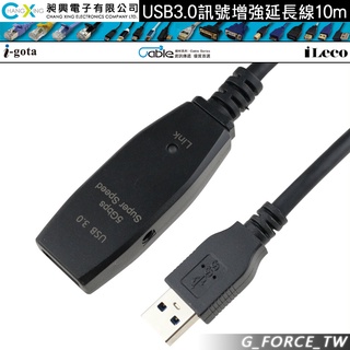 Cable USB3.0訊號增強延長線10m USB延伸器 USB增強器 (U3-EX-100)【GForce臺灣經銷】