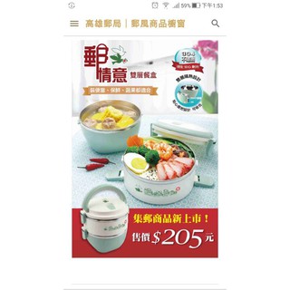 【全新降價】304不鏽鋼雙層餐盒/外帶餐點/便當保溫/環保