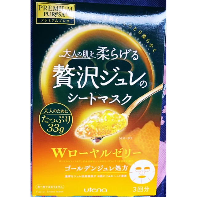 【現貨】日本贅沢Utena黃金果凍蜂王乳面膜