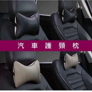 車用枕頭 汽車用枕頭 狗骨頭枕 車用頭靠枕 護頸枕 靠頸 頭枕 透氣骨頭枕 車載枕頭 車載頭枕 頭靠枕 Mayla現貨