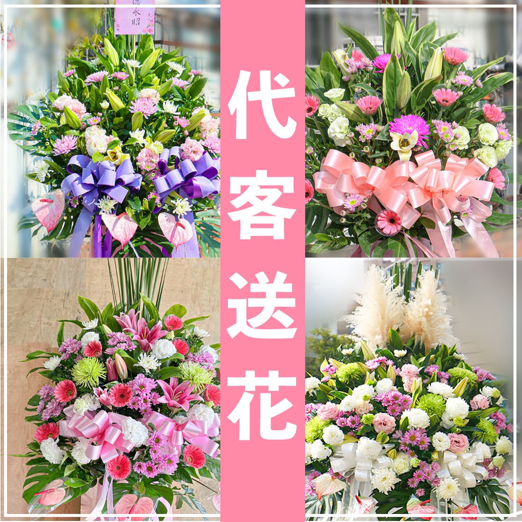 花圈喪禮的價格推薦 22年12月 比價比個夠biggo