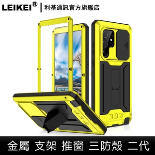 支架三防二代 適用s25三星 s24 s23 s22推窗ultra雙面全包edge收納支架s21頂級防摔 金屬防水手機殼