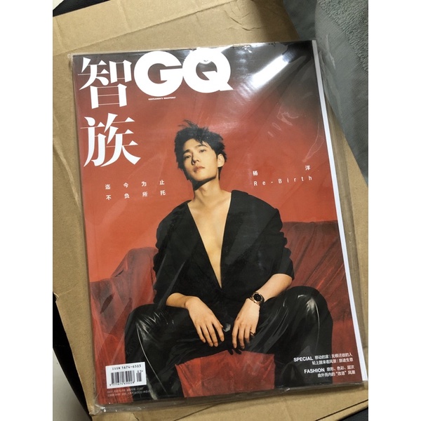 楊洋 封面 GQ 5月號 智族 GQ雜誌 智族雜誌 楊洋GQ