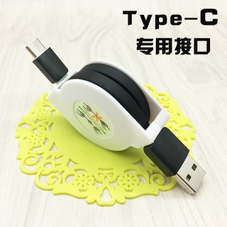 樂視Type-C數據線伸縮高速手機充電器type-c小米5-6華為P9-10加長2米3M