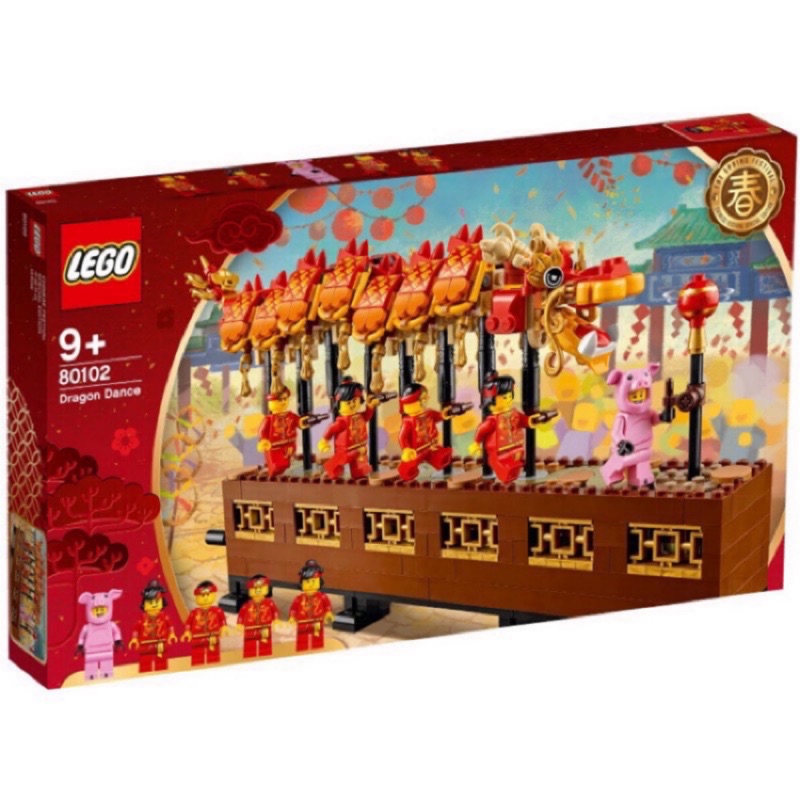 LEGO 80102 舞龍(全新，盒況一角有壓)