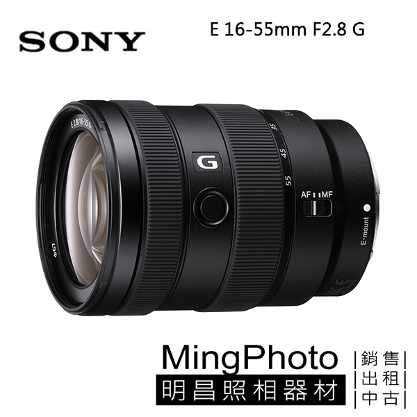 SONY E 16-55mm F2.8 G   鏡頭 公司貨 片幅鏡 APSC A6400 A6600 A6100