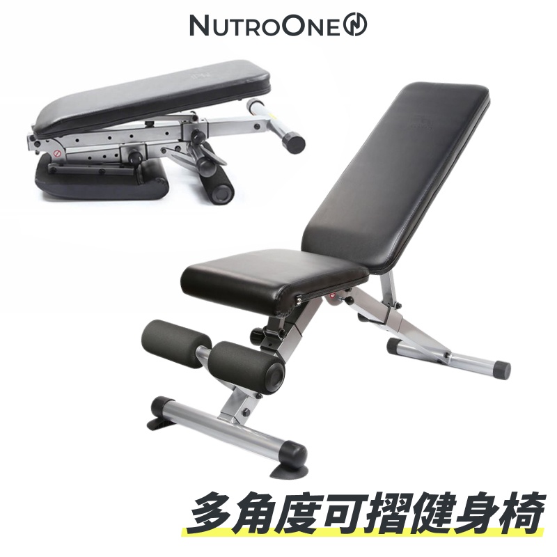 【NutroOne】多角度可摺健身椅﹙9段調節角度/ 可折疊/ 易組裝﹚
