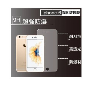 ☆小伶通訊☆ iphone 4 4s 5 5s 6 6P 6S 6SP 7 7P 鋼化玻璃膜 2.5D弧邊