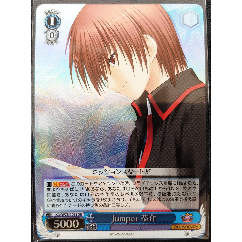 Weiss Schwarz Ws Key th Klb W78 101s Sr 棗恭介 拆封即入套 現貨 蝦皮購物