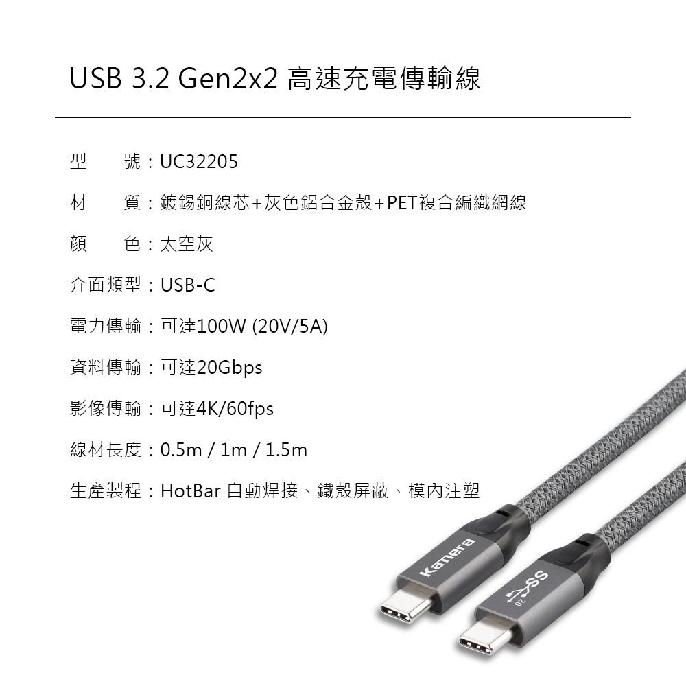 gen2x2 高速傳輸線 Type C USB-C公對公線 20Gbps PD 100W MacBook