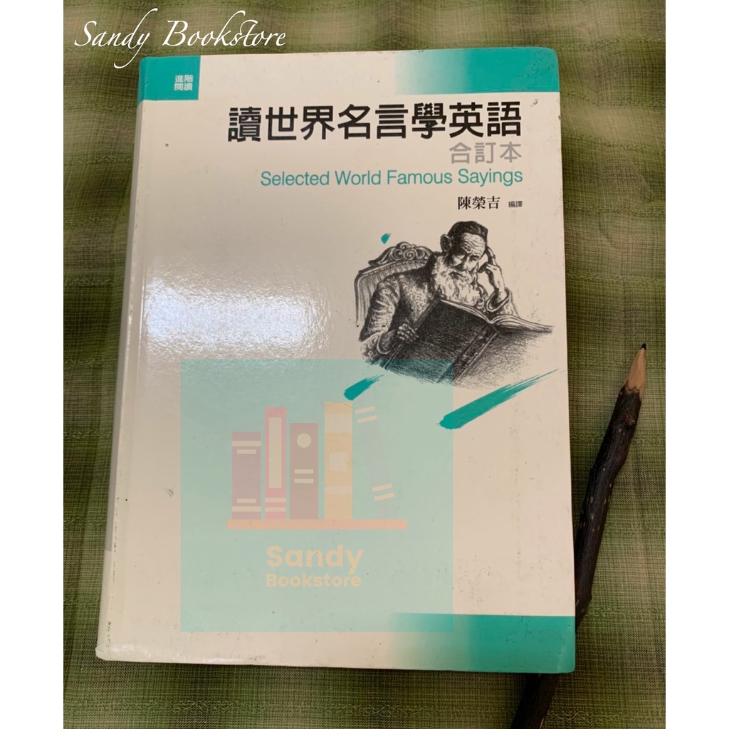 英語名言 優惠推薦 22年6月 蝦皮購物台灣