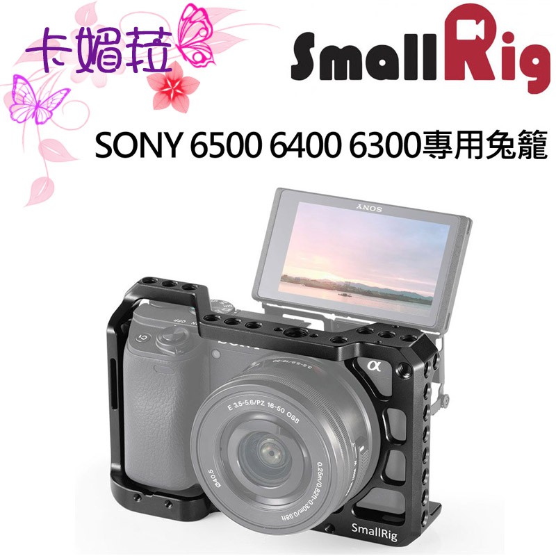 【SmallRig】SONY 6500 6400 6300 相機專用兔籠 提籠(CCS2310)