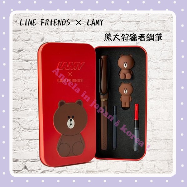 (預購) 韓國代購 Line friends × LAMY 熊大狩獵者鋼筆