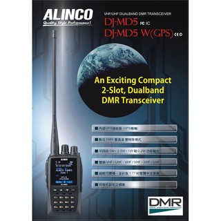 【無線王】ALINCO DJ-MD5 雙頻數位無線電對講機 彩色螢幕【送手持麥克風+假電池+USB傳輸線+短天線】