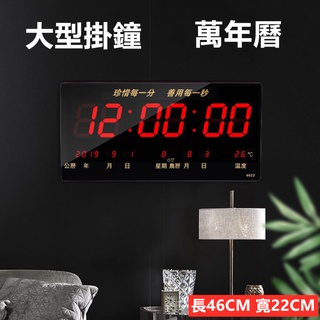🎉現貨 數位萬年曆時鐘 繁體LED電子時鐘 電子時鐘 電子掛鐘 報時鐘 電子鐘 公司行號 營業場所