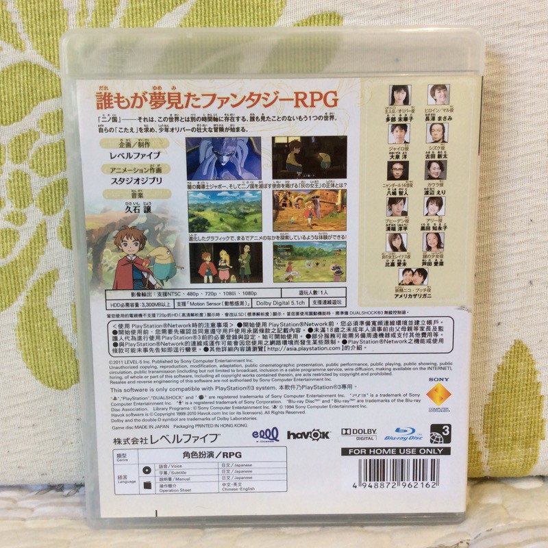 Ps3 亞版二之國第二國度白色聖灰的女王 蝦皮購物