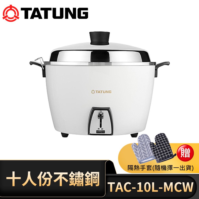 Tatung大同10人份不鏽鋼電鍋蘋果白tac 10l Mcw 簡配 蝦皮購物