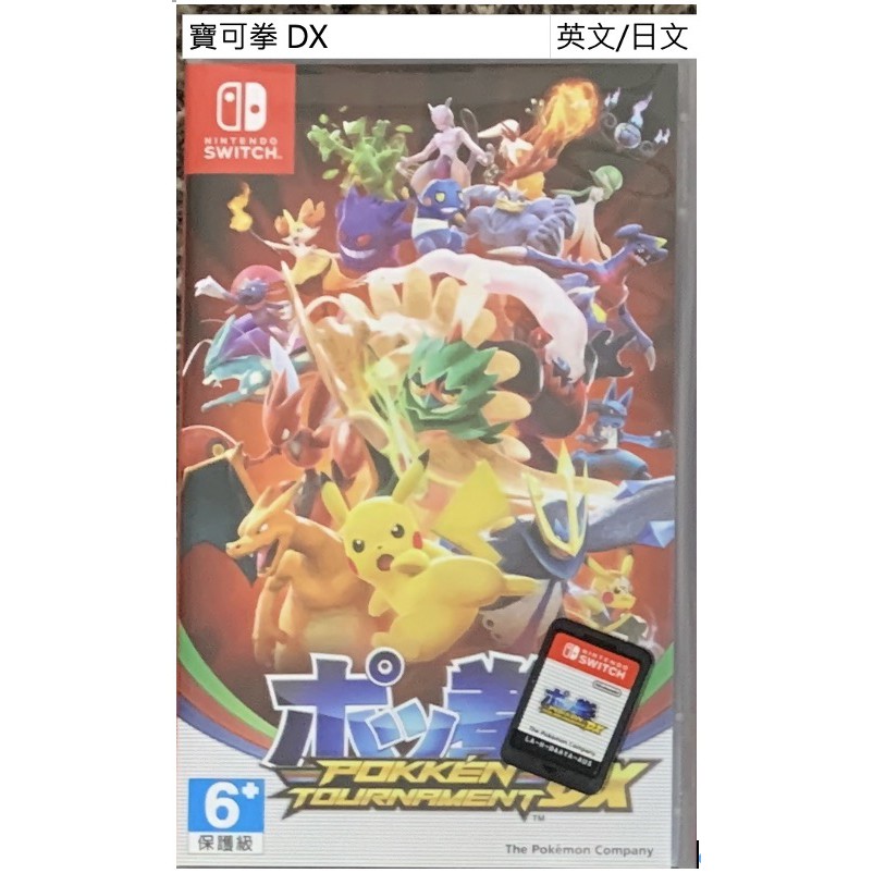 Switch 遊戲 寶可拳 DX