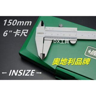 附發票臺灣公司貨INSIZE 1205-150S 遊標卡尺、 150mm / 0.05mm