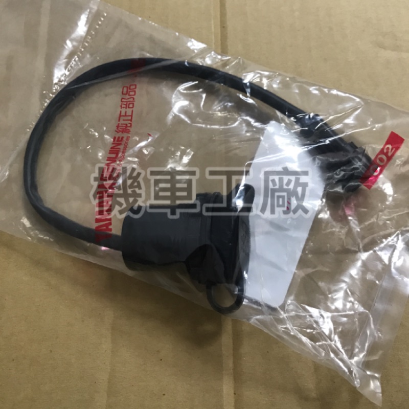 機車工廠 CUXI BWS 新勁戰 RSZ GTR USB 充電器 充電插槽 YAMAHA 正廠零件