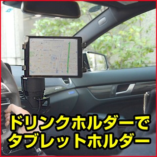 Outlander surface pro plus ipad mini ipad 2 3 note tab平板加長車架