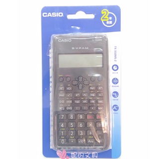 (妮的文具) CASIO 卡西歐 FX-350MS-2工程計算機 ※請詳看說明※