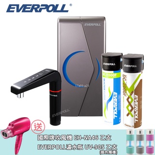 【everpoll】廚下型雙溫uv觸控飲水機+守護升級全效淨水組 (evb-298-e+dcp-3000)