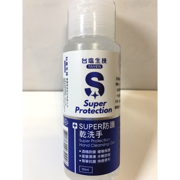 台鹽Super 乾洗手60ml