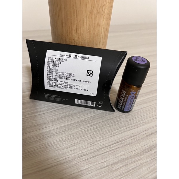 花向東/Webner單方精油/有機薰衣草/絲柏/冬青/10ml/半價出售