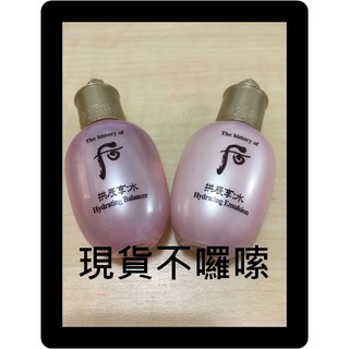 【伊琳妝】2026年-Whoo後 拱辰享 賦活保濕水凝露 賦活保濕水凝乳 水妍水乳 中樣 20ml